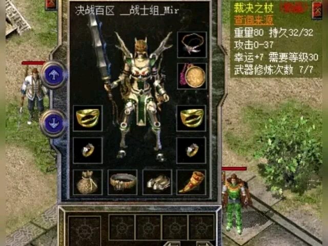 幸运+7的裁决之杖