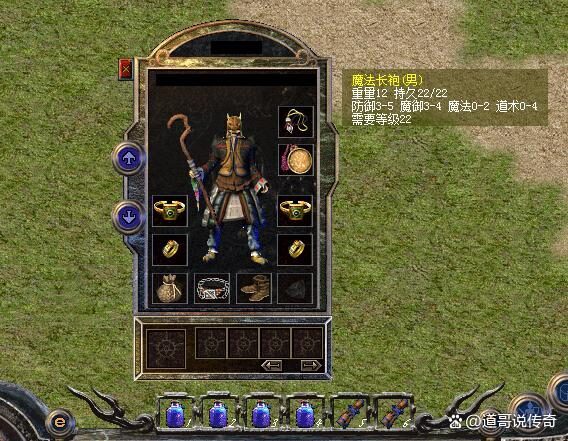 魔法长袍