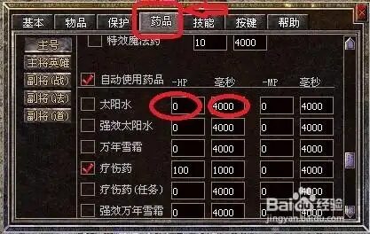 自动喝药