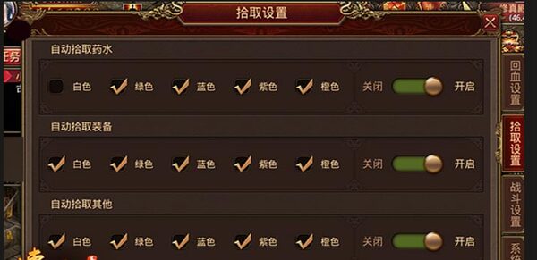 自动捡取怎