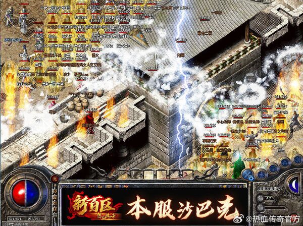 沙巴克攻城