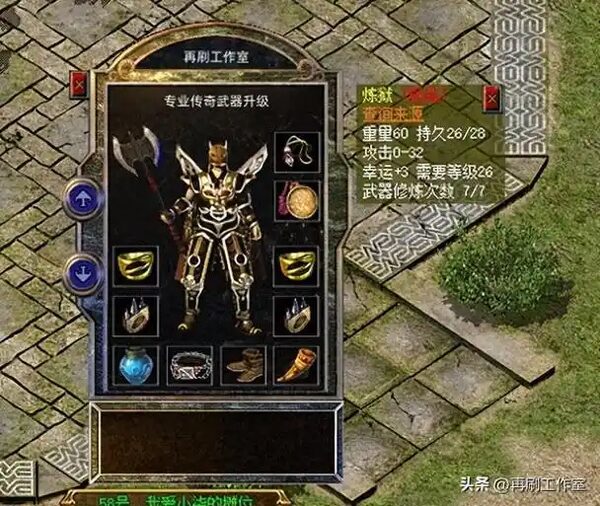 炼狱