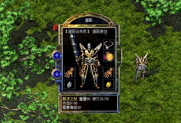 裁决之杖
