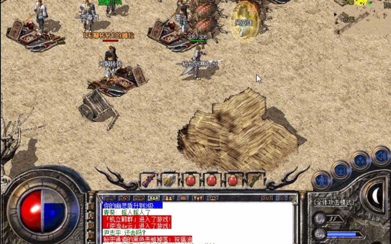 盟重土城