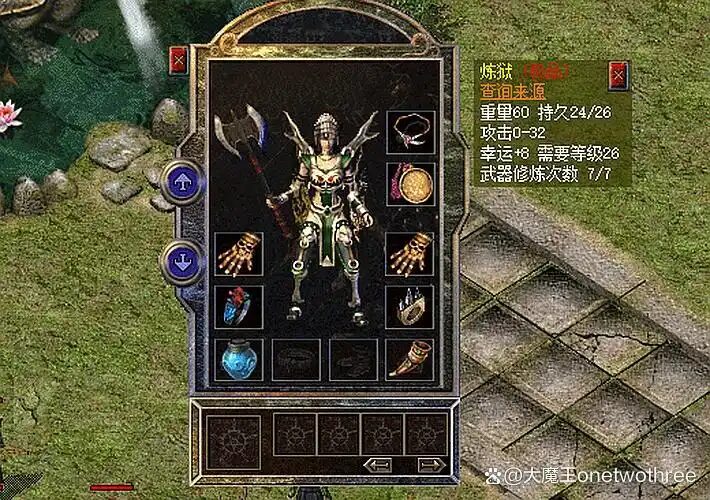 强化装备