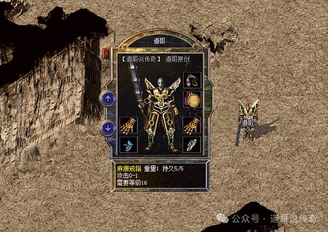 麻痹戒指