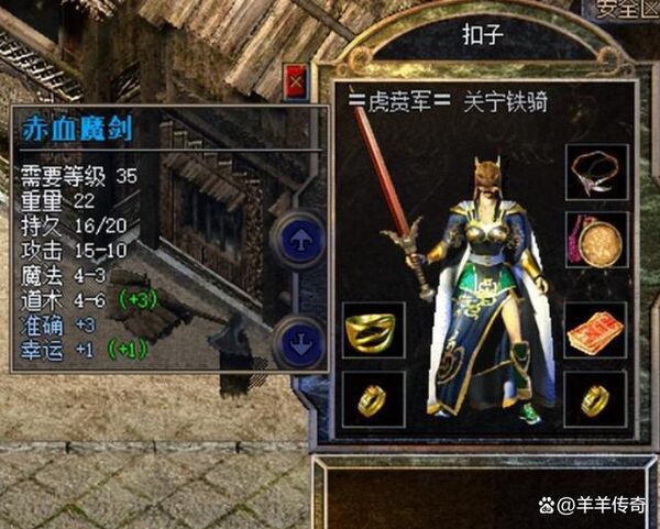 赤血魔剑