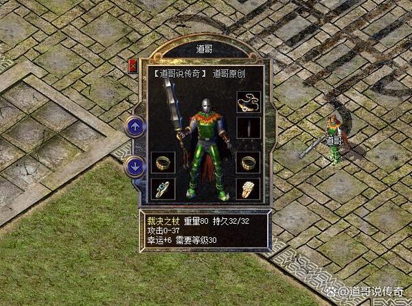 裁决之杖